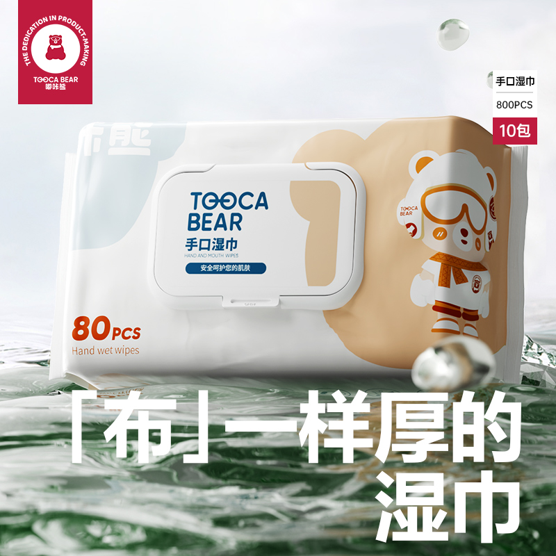 嘟咔熊婴儿手口专用湿巾新生儿宝宝加大加厚亲肤湿纸巾80抽10大包