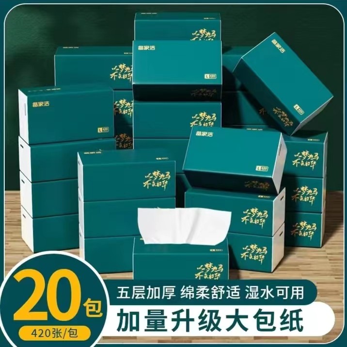 【备家洁】420张5层加厚母婴适用柔软亲肤干湿两用家用实惠装抽纸