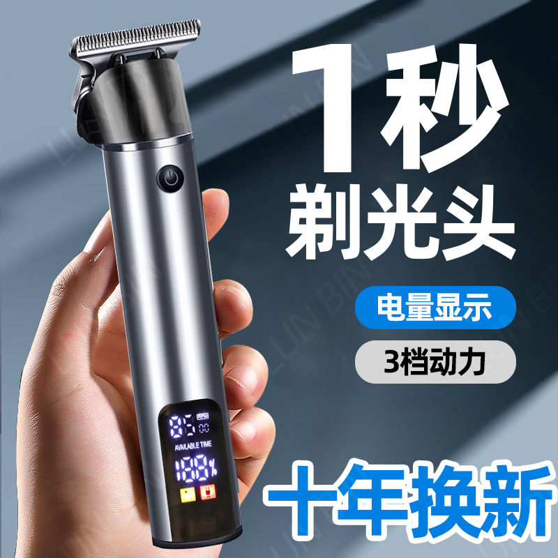 飞利浦德国原装理发器电推剪剃须刀电动刮胡刀可充电剃光头神器发