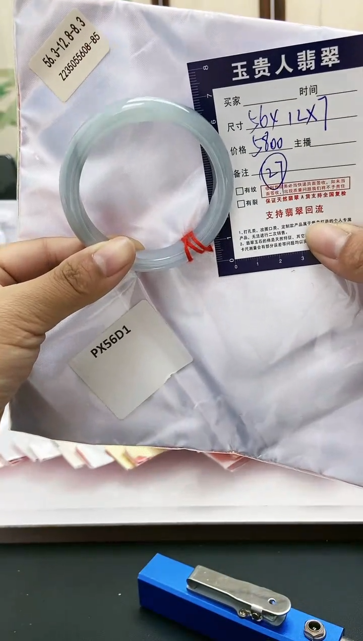 【闪购商品】翡翠手镯未镶嵌27号56圈口正圈