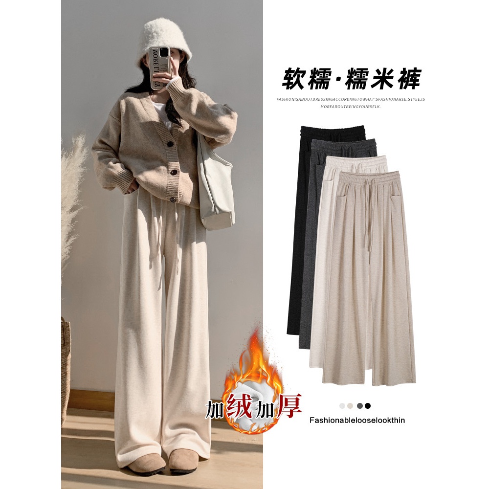 糯米裤秋冬季垂感高腰小个子窄版阔腿裤女软糯休闲直筒加绒裤子女