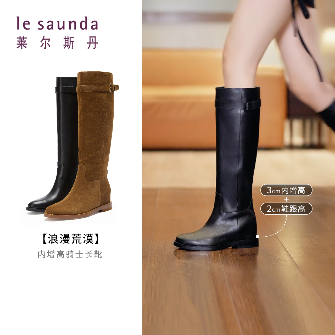 莱尔斯丹2025秋冬新款时尚圆头拉链骑士靴粗跟高筒女靴5T19401