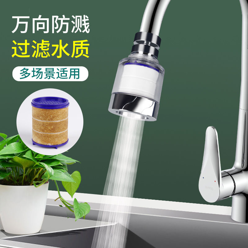 水龙头净水过滤器通用防溅万能接头神器【送万能接头】家用净水器