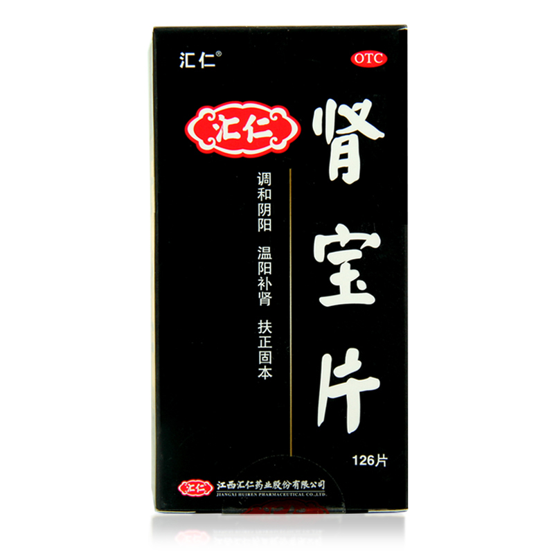 汇仁肾宝片0.7g*126片扶正固本温阳补肾阴阳调和用于腰腿酸痛精神不振夜尿频多畏寒怕冷妇女白带清稀淫羊藿胡芦巴蛇床子肉苁蓉茯苓