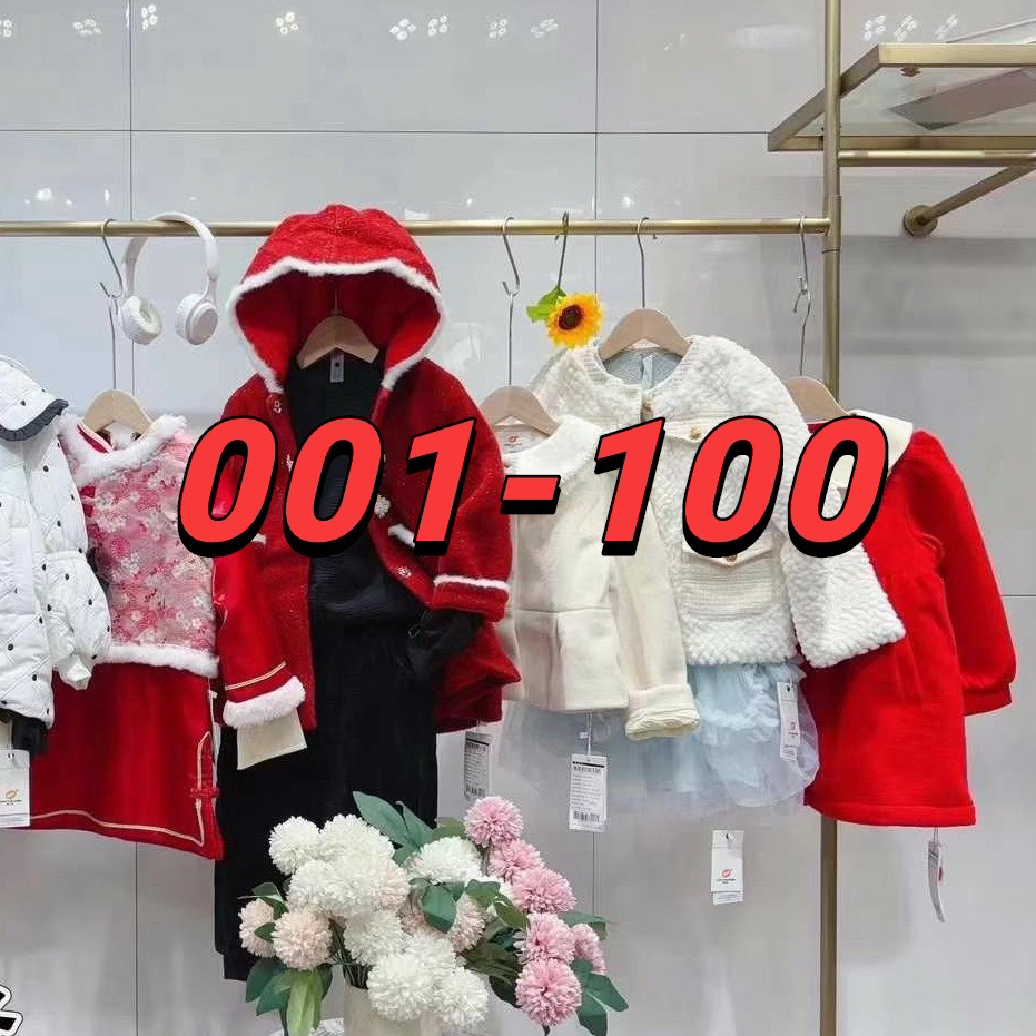 [E编号001-100]商场撤柜品牌童装孤品福利