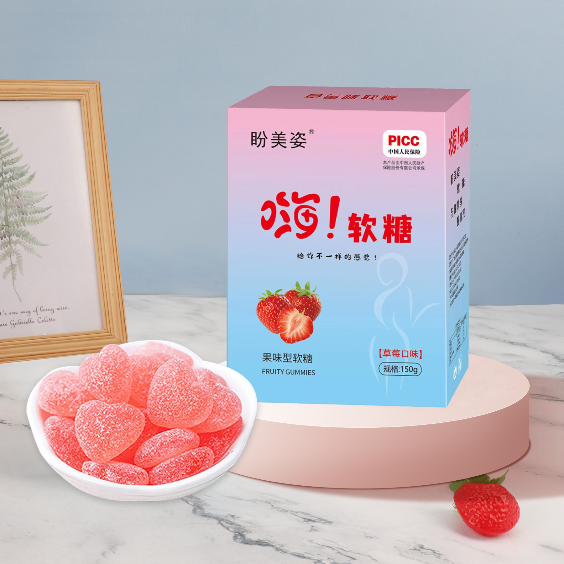 三盒45颗盼美姿嗨吃软糖加强版草莓味嗨软糖网红加强款糖_食品饮料- 大咖星选