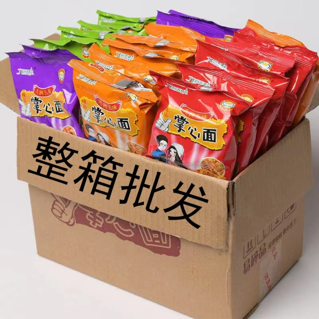 九州掌心脆干脆面干吃方便面夜宵充饥解馋小零食网红小吃休闲食品