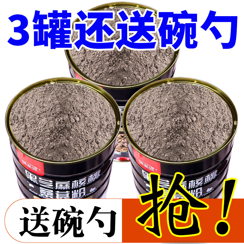 黑芝麻糊核桃桑葚粉营养早餐即食冲泡五谷杂粮营养代餐粉五黑粉