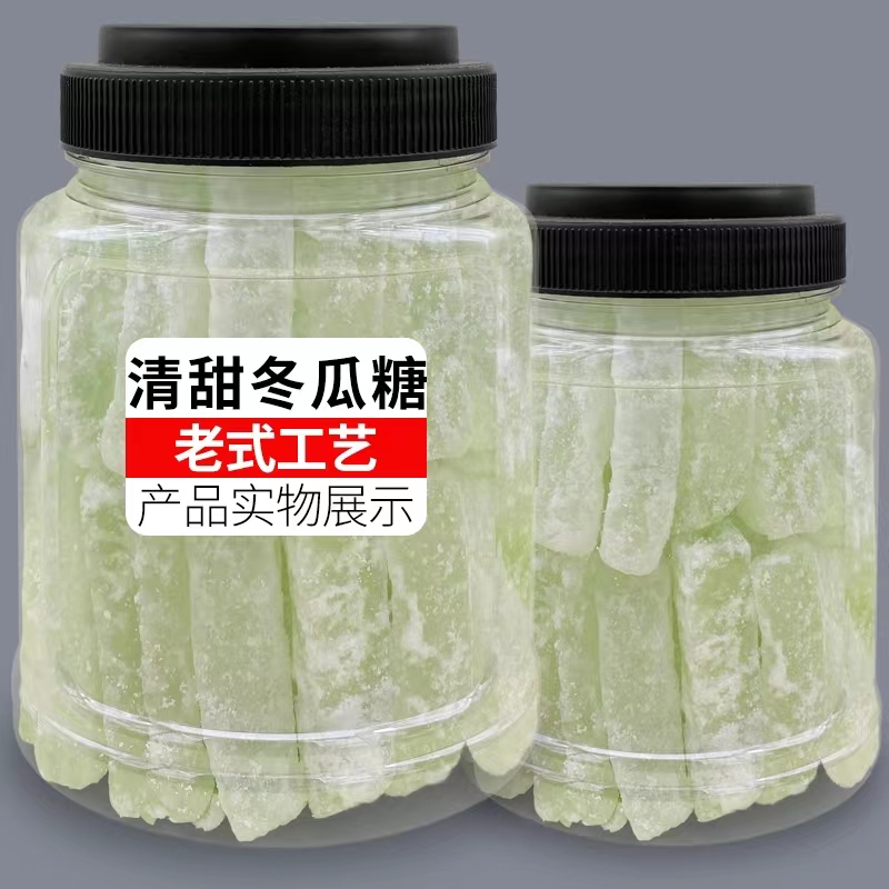 潮汕特产老式冬瓜糖冬瓜丁条蜜饯休闲办公小吃解馋办公室零食