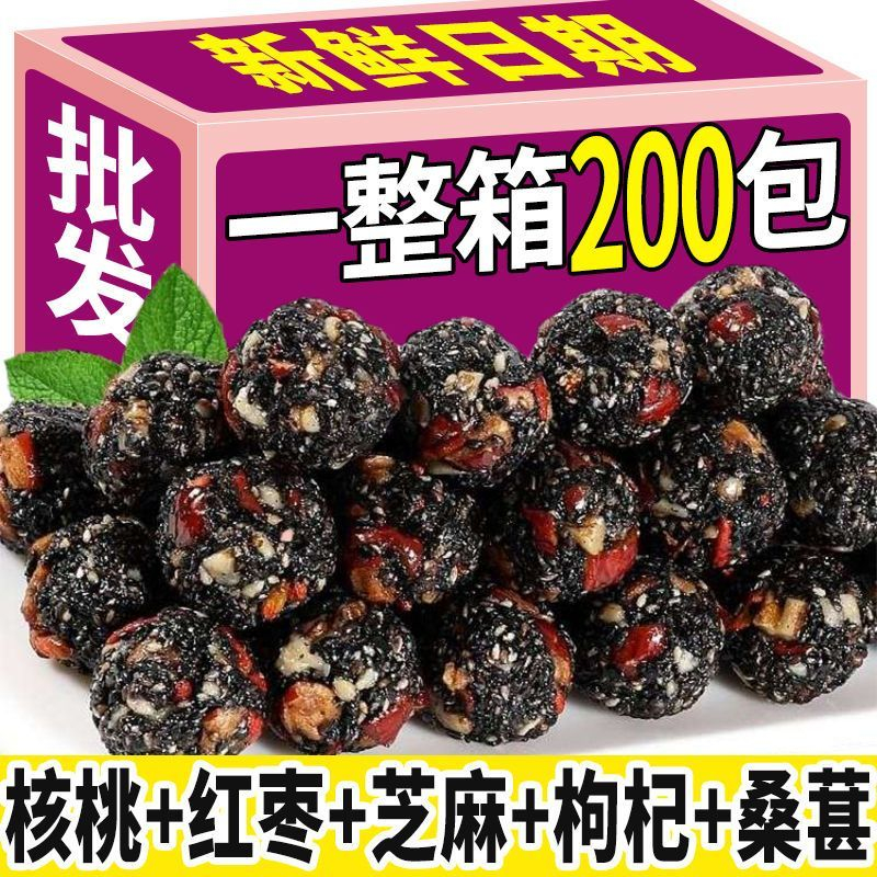 【整箱2OO包】红枣丸核桃桑葚枸杞黑芝麻丸孕妇营养零食