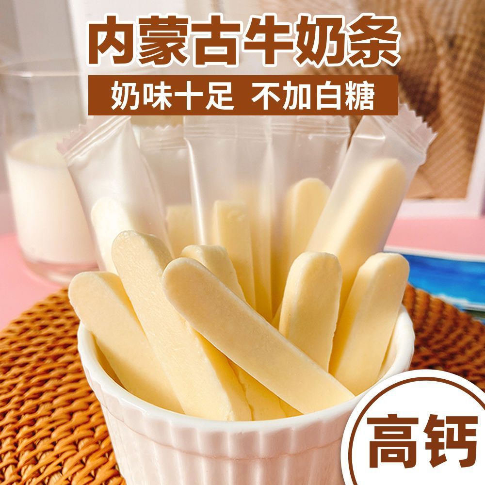 内蒙古奶条高钙益生元奶酪块儿童解馋小零食补钙零食酸奶疙瘩清仓