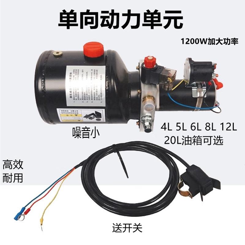 电动燃油摩托三轮车改装电控液压自卸翻斗12V48V60V72V动力单元.