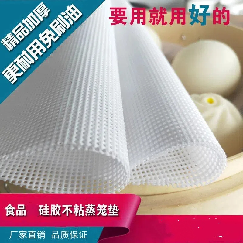 不粘蒸笼布可水洗屉布加厚食品垫硅胶笼垫农村大锅大小号蒸布家用