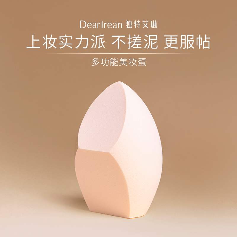 美妆蛋*1