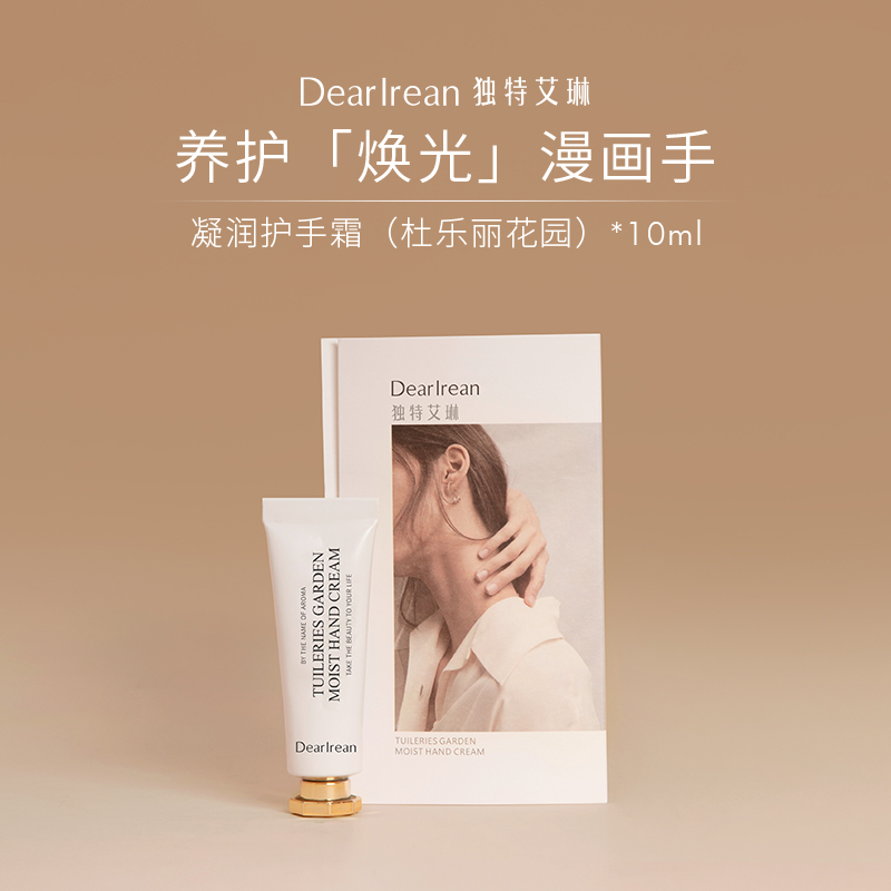 护手霜10ml
