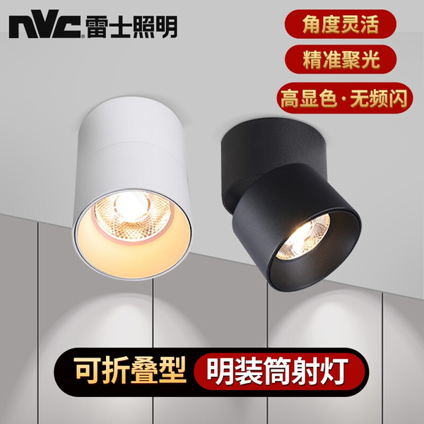 雷士照明商用led天花灯照明装免开孔超薄筒射灯客厅玄关过道照明