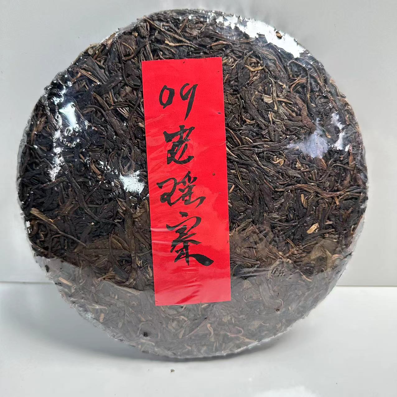 2009年 09老瑶寨 普洱生茶340g