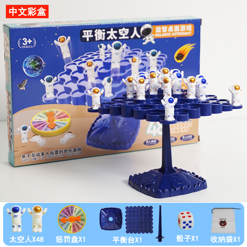 平衡太空人平衡树专注力训练儿童益智玩具叠叠乐双人益智桌游KK