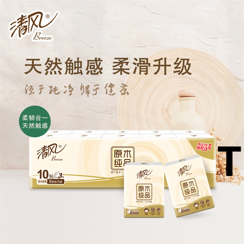 拍下发清风手帕纸一条   面部美容仪器厂家浮力