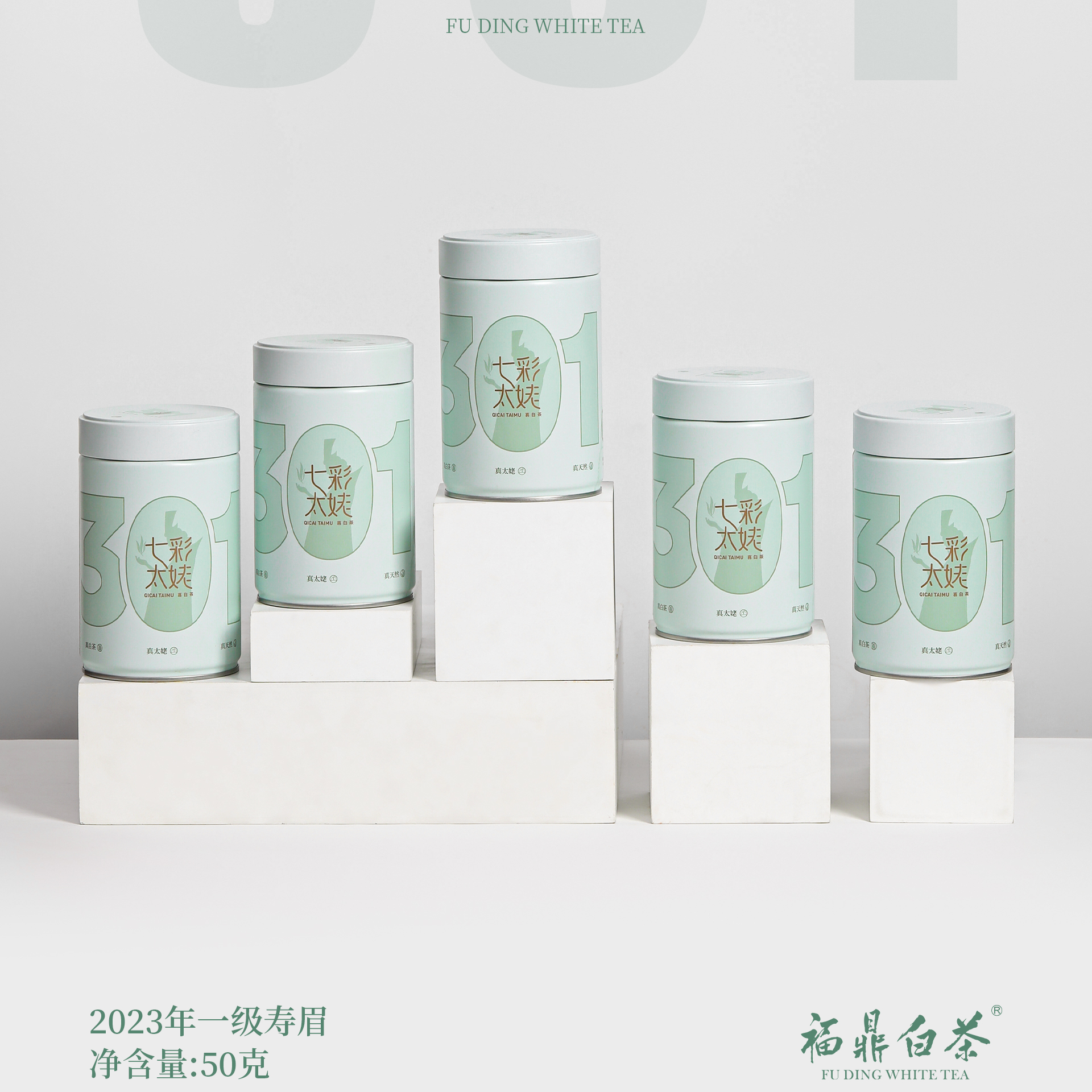 口粮茶｜白茶一级寿眉50g便携小罐办公室旅行