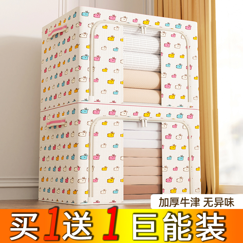家用衣柜衣物整理盒筐箱子神器布艺折叠百纳储物牛津布衣服收纳箱