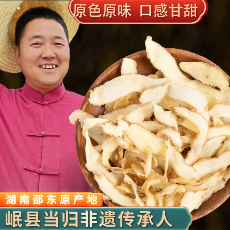 甘农哥玉竹250克农家新货晾晒无熏硫玉竹片湖南邵东原产地泡水