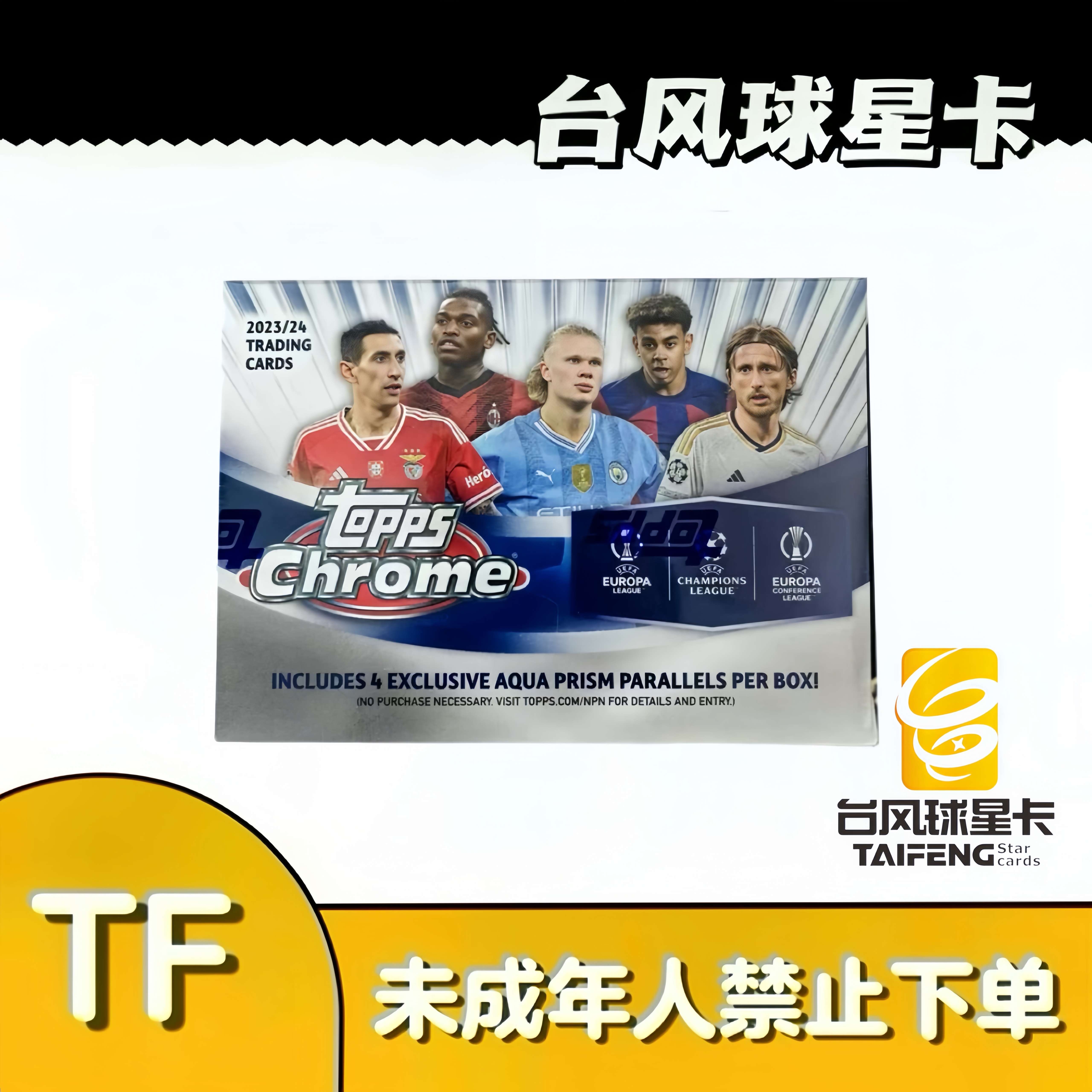 【拆盒】2023-24 TOPPS Chrome 欧冠欧联手雷球星卡盲盒