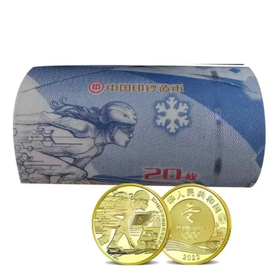 法定货币2022年冬奥会纪念币-滑冰-整卷(20枚）