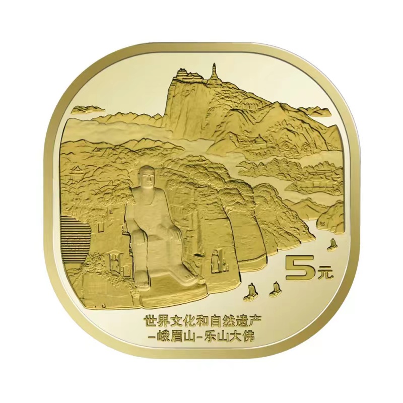 法定货币2022年峨眉山纪念币-单枚