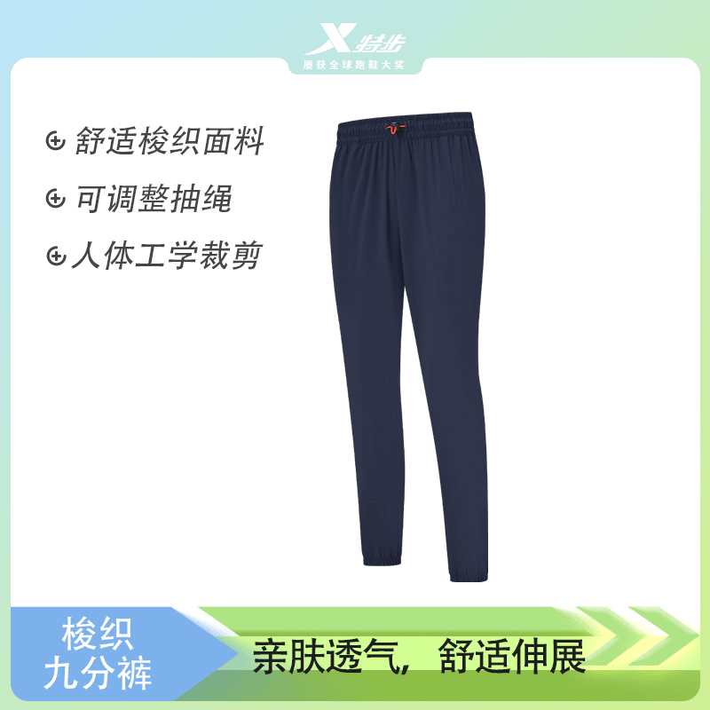 [开跑即凯旋]特步女款运动裤速干休闲裤工学弹力透气976328690572