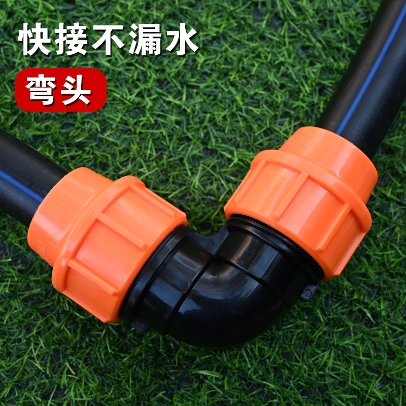 全新料pe管接头配件加厚弯头快速管件自来水管4分6分25快接活接头