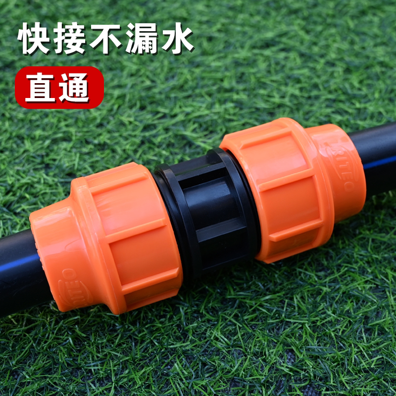 全新料pe管接头配件加厚快速管件自来水管4分6分25直接快接活接头
