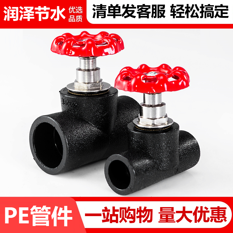 pe球阀热熔升降截止阀门黑色接头20 4分25 32塑料自来给水管配件