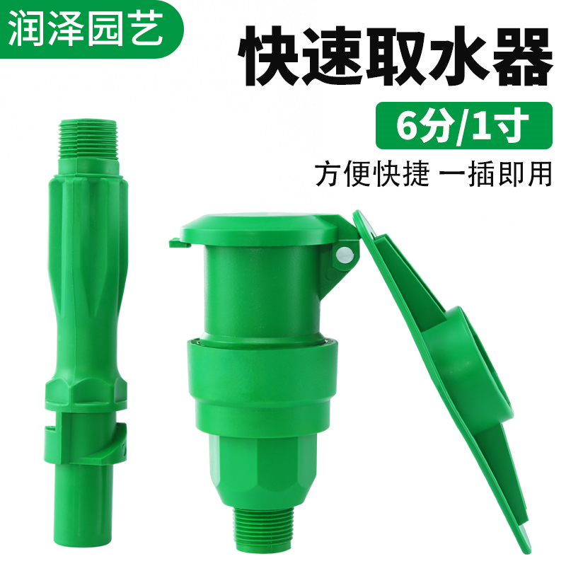 园林取水阀快速取水器6分插杆1寸钥匙杆绿化取水口草坪洗车管接头