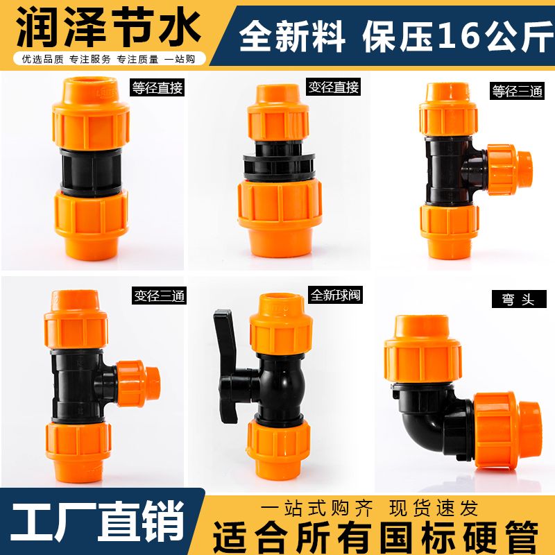 【全新料】pe管快速活接头水管接头配件大全快接管件4分6直接三通