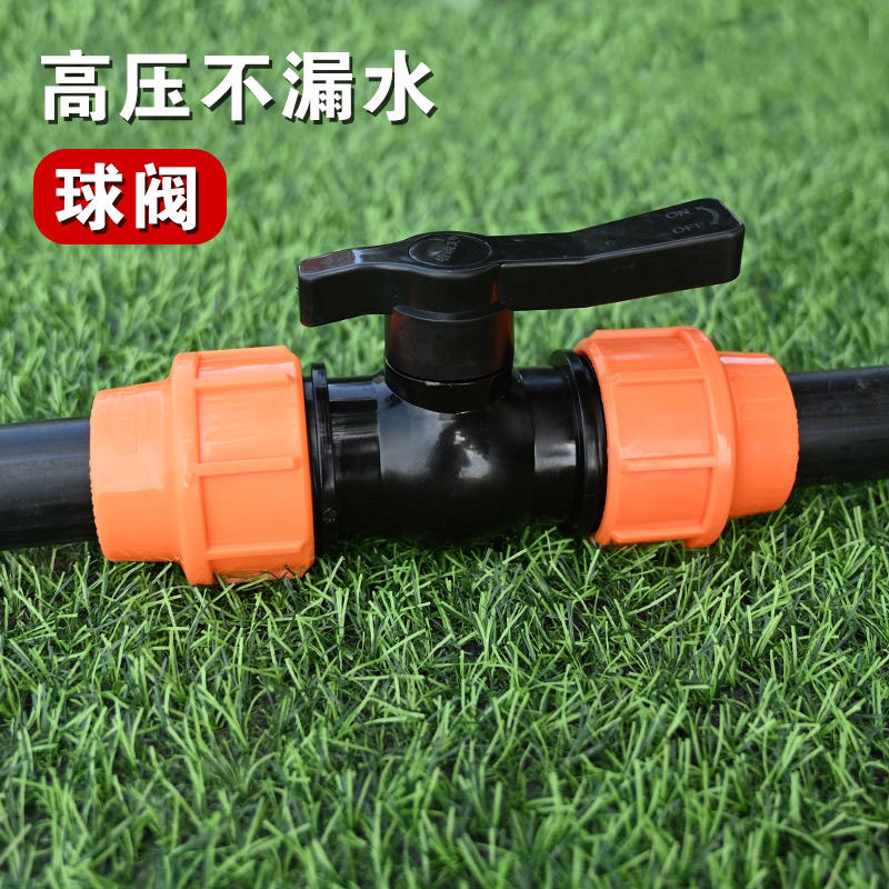 快接pe管件快速接头32开关阀门塑料水管25球阀6分1寸50配件20一4