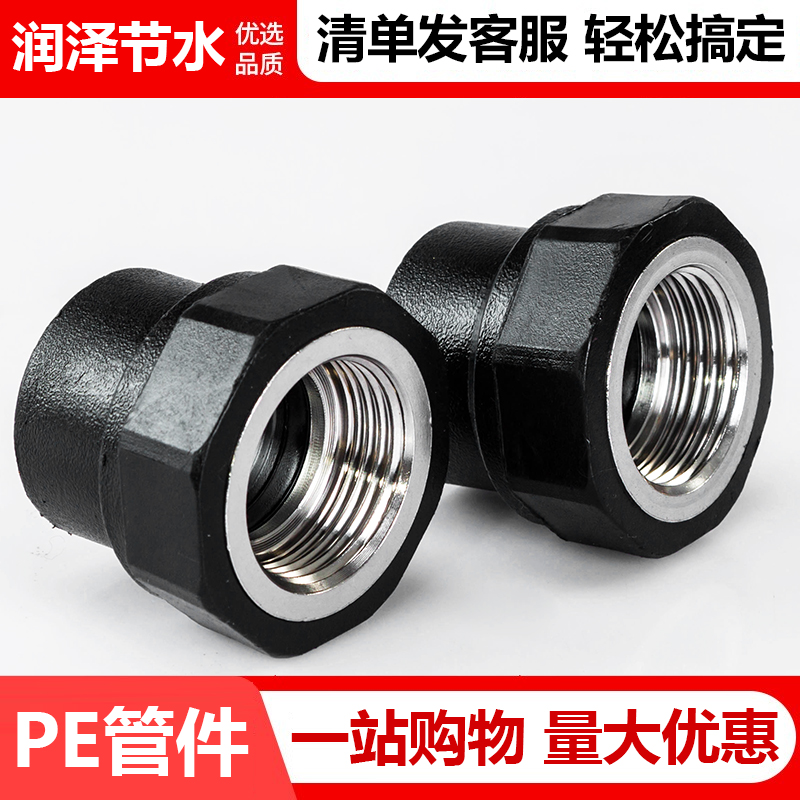 pe接头热熔内丝直接直通灌溉管件20 25 324分黑色自来水管配件