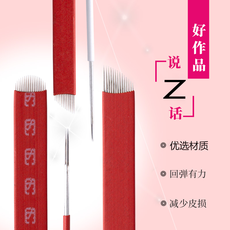 色料SC纹绣针雾眉三针手工针圆弧针十四排针纹眉纹唇纹绣收口五针