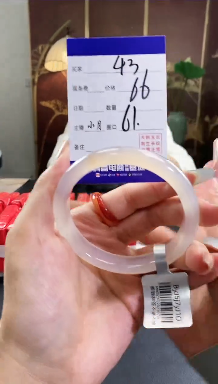 【闪购商品】玛瑙/玉髓手镯未镶嵌43