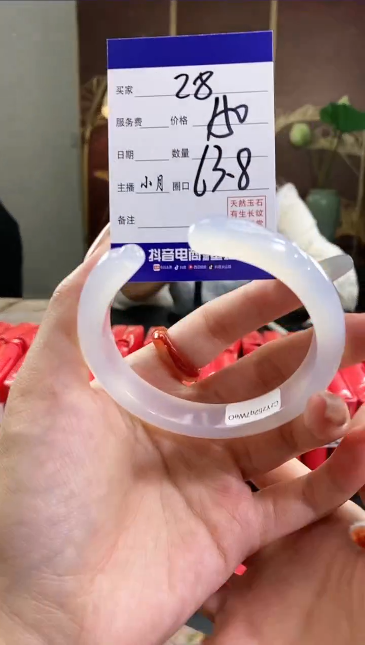 【闪购商品】玛瑙/玉髓手镯未镶嵌28