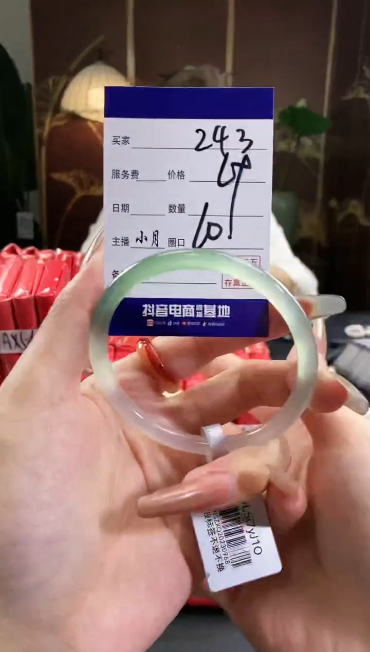 【闪购商品】玛瑙/玉髓手镯未镶嵌243