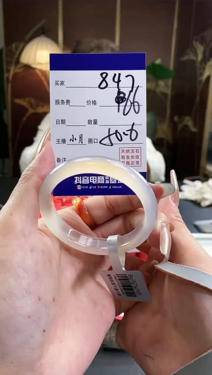 【闪购商品】玛瑙/玉髓手镯未镶嵌847