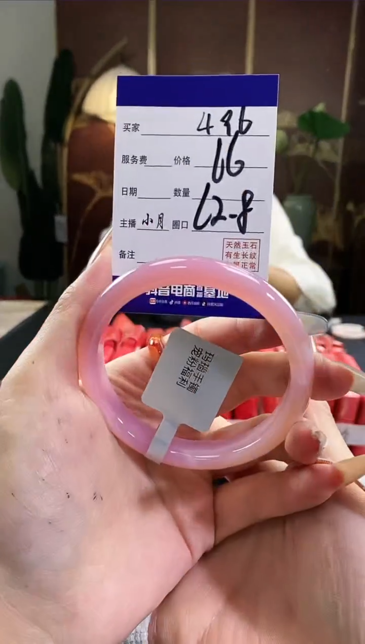 【闪购商品】玛瑙/玉髓手镯未镶嵌496