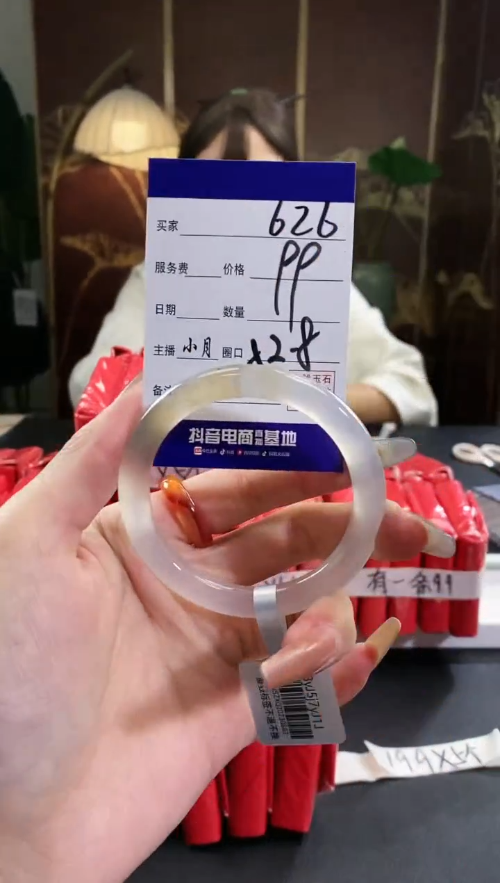 【闪购商品】玛瑙/玉髓手镯未镶嵌626