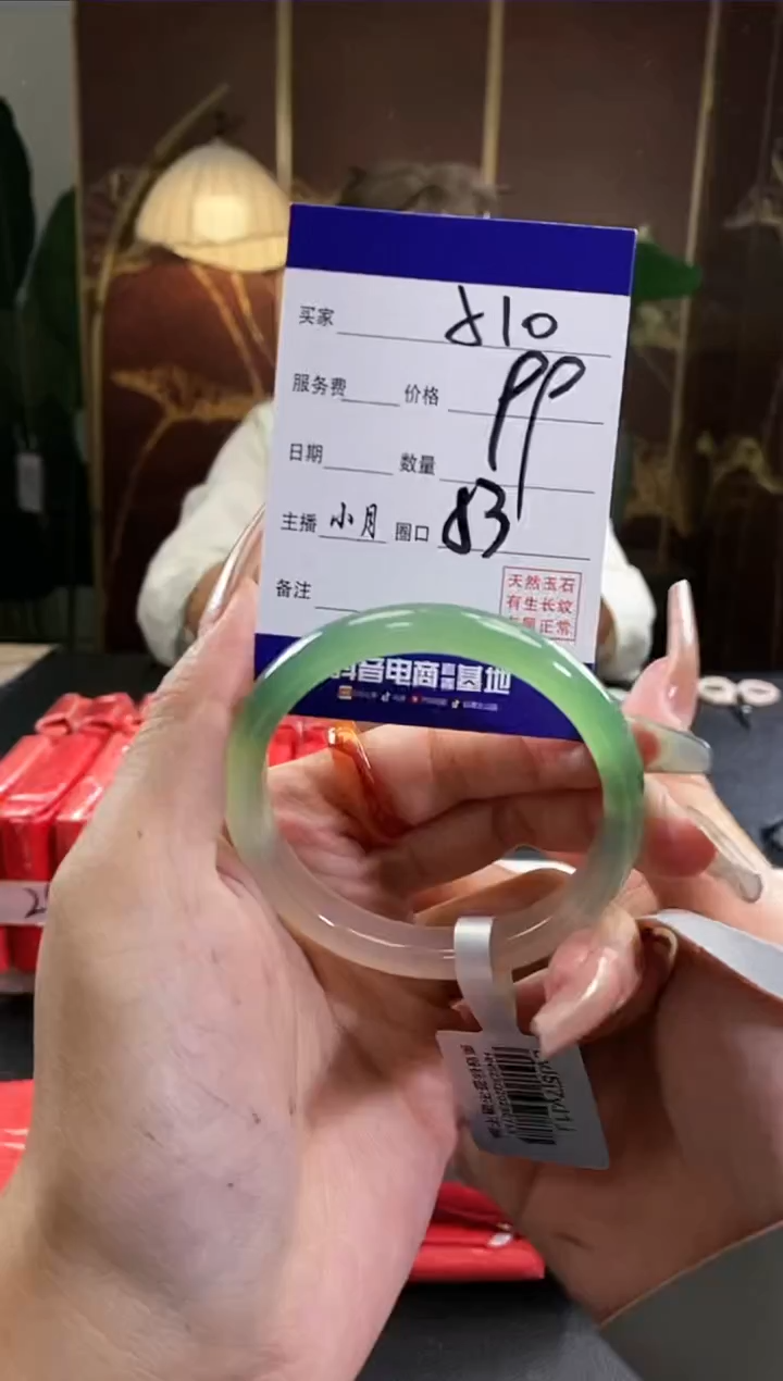 【闪购商品】玛瑙/玉髓手镯未镶嵌510