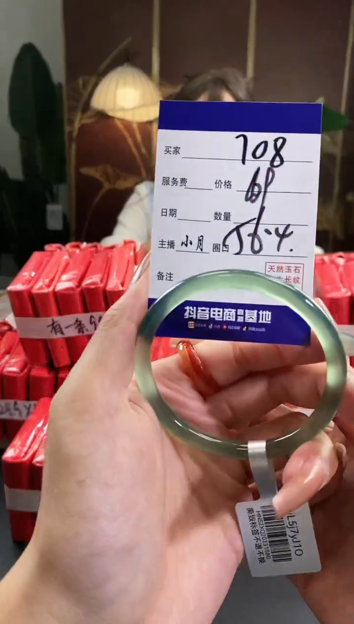 【闪购商品】玛瑙/玉髓手镯未镶嵌708