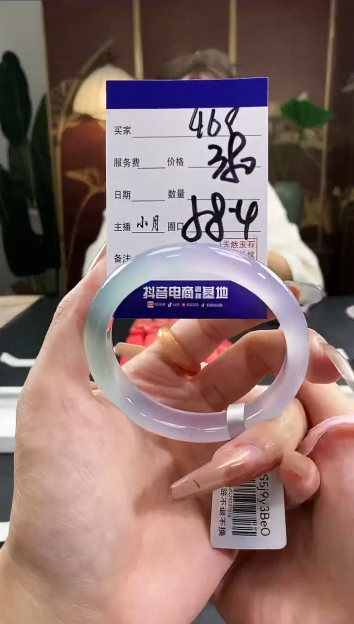 【闪购商品】玛瑙/玉髓手镯未镶嵌469