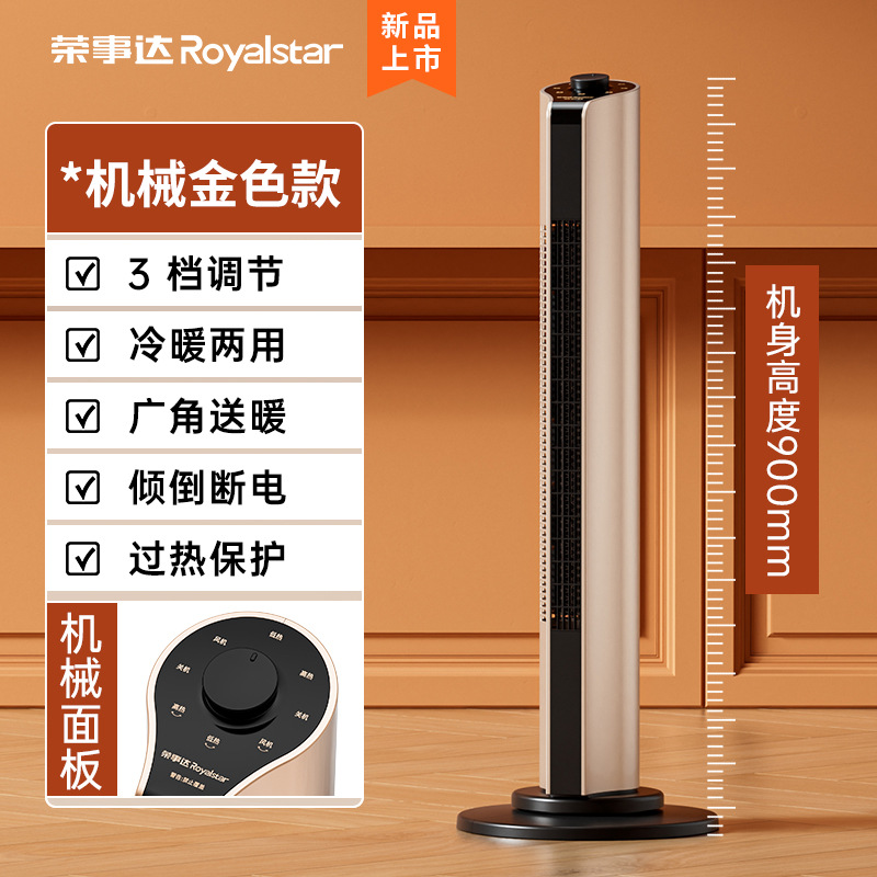 荣事达取暖器电暖风机家用卧室浴室小型立式节能省电烤火炉电暖气