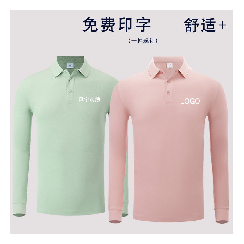 秋季长袖polo衫女工作服定制翻领t恤粉色幼儿园老师工衣印字LOGO