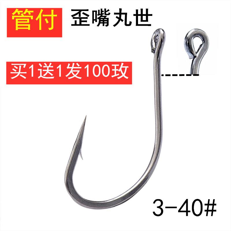 长柄管付丸世鱼钩有倒刺海鱼钩歪嘴鲶鱼黑鱼鲈鱼挂钩锚钩36号40号